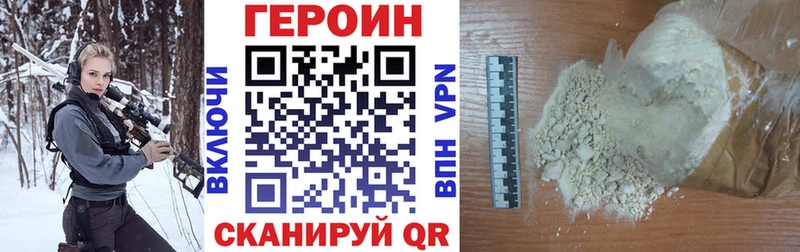 ГЕРОИН хмурый  Купить закладки  Горбатов 