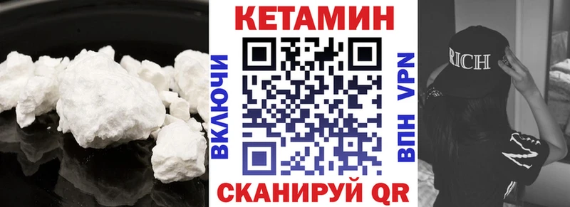 КЕТАМИН ketamine  Купить где  Горбатов 