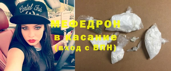 мяу мяу кристалл Зеленодольск
