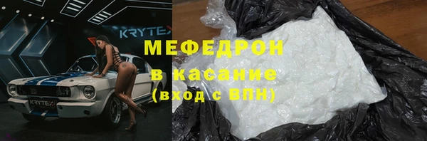 мяу мяу кристалл Зеленодольск