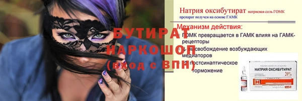 мяу мяу кристалл Зеленодольск