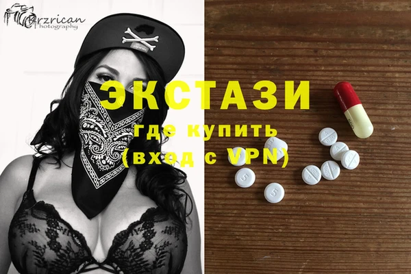 экстази Зеленокумск