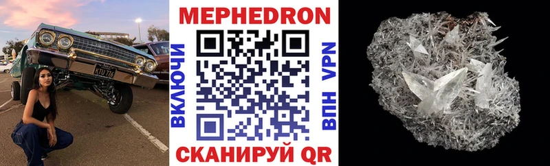 Купить  Горбатов  МЯУ-МЯУ mephedrone 