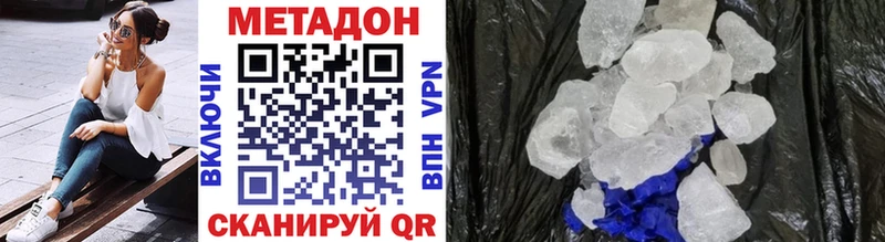 Купить где  Горбатов  МЕТАДОН VHQ 