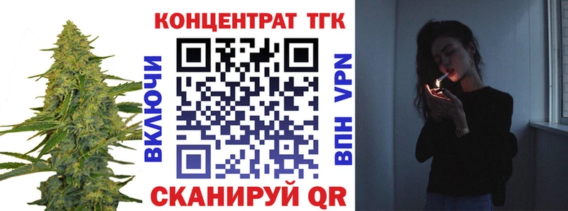 ТГК концентрат  Купить где  Горбатов 